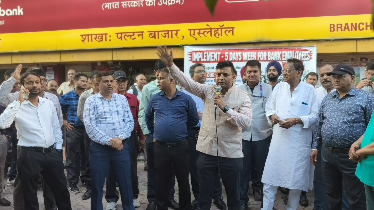 देहरादून में 5-दिवसीय बैंकिंग की मांग को लेकर UFBU का जोरदार प्रदर्शन